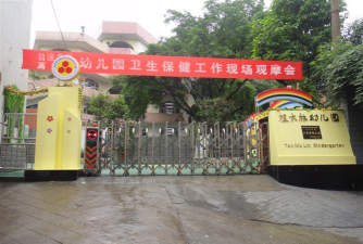 自贡市贡井区幼儿园
