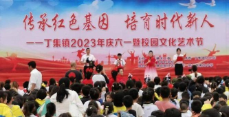 凤台县丁集乡中心学校