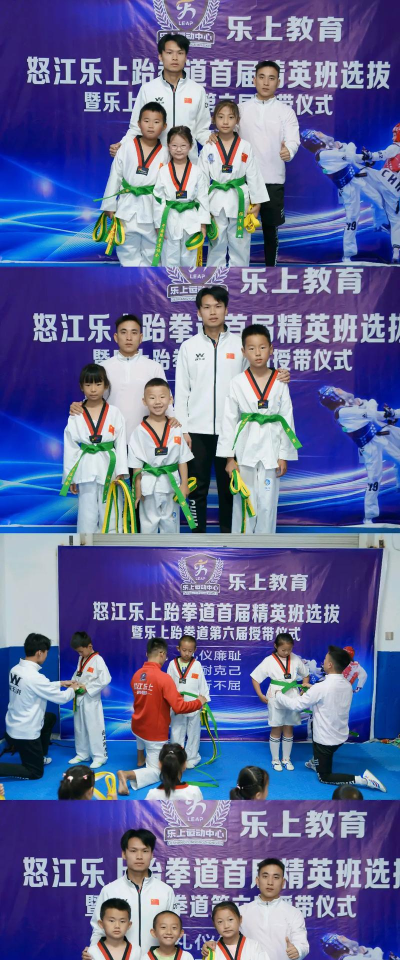 怒江乐上体育培训学校有限公司