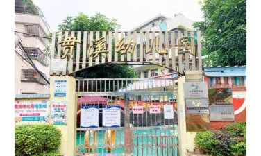 杜阮镇贯溪幼儿园环境