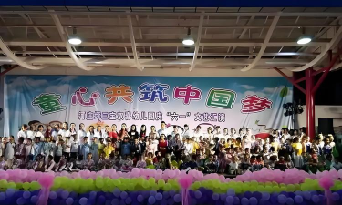 北川县坝底友谊幼儿园