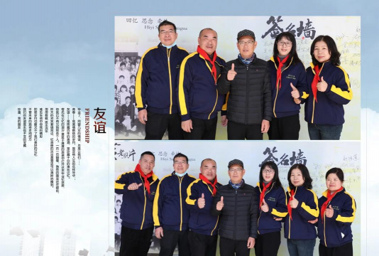 平阳县萧江镇第一小学