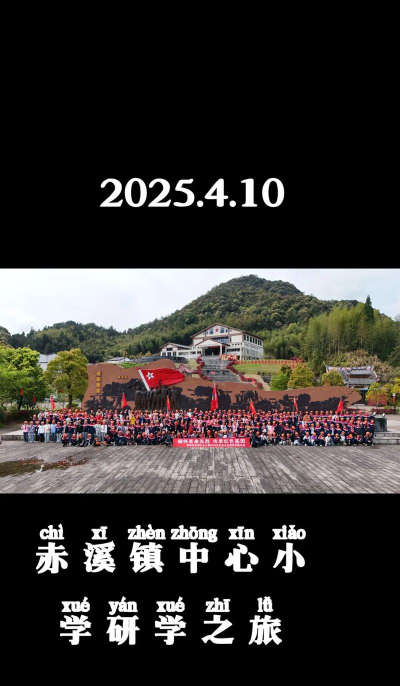 赤溪镇辅导中心小学环境