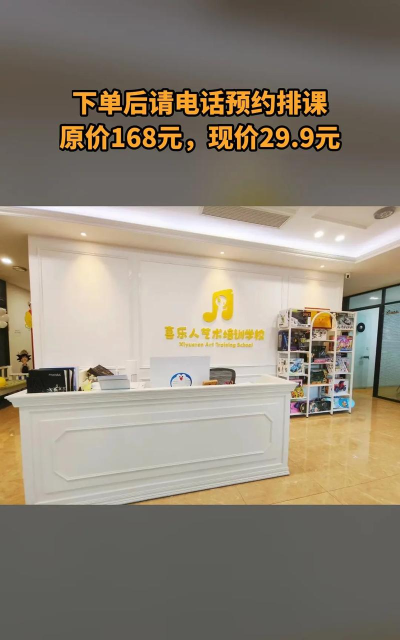 喜乐艺术培训学校（天津）有限公司环境