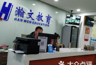 天津瀚文培训学校有限公司环境