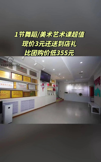 长治市潞州区德艺美术培训学校有限责任公司环境