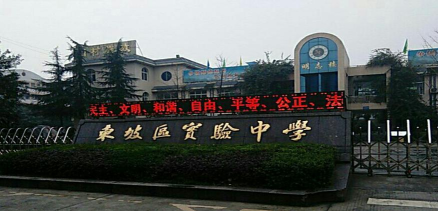 东坡区中店初中环境