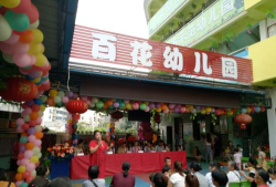 遂溪县遂城百花园幼儿园环境