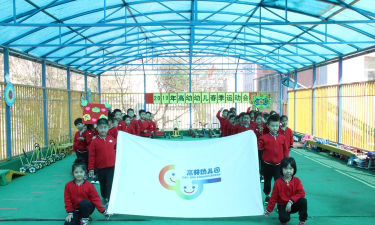 无棣县马山子镇高井幼儿园环境