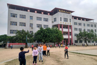 大埔县高陂镇第二小学