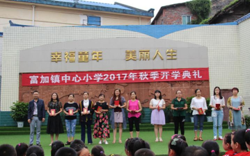 仁寿县富加镇东风村小