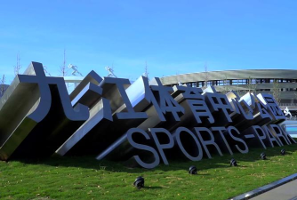 铜陵优健体育发展有限公司