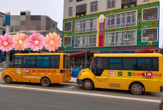 廉江市金博士幼儿园