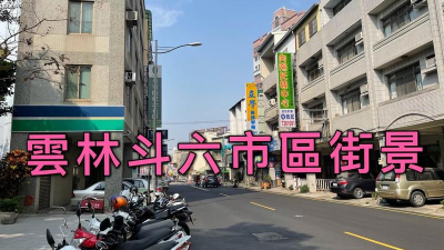 云林县立斗六国中环境