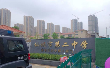 仙桃市通海口镇第二初级中学