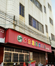 吴川市梅录东方宝贝幼儿园