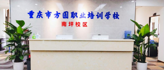 重庆市涪陵区大艺方圆课程培训学校有限公司