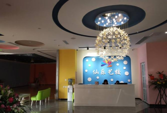 遂宁经济技术开发区仙乐爱艺培训学校有限公司