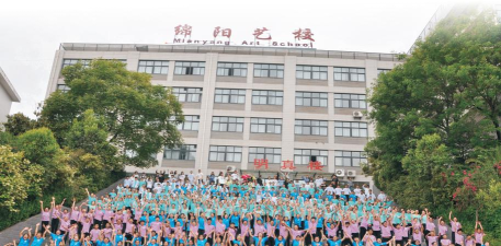 绵阳市涪城区新艺美艺术培训学校有限公司