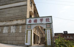 桐城市文昌街道办事处南塘小学