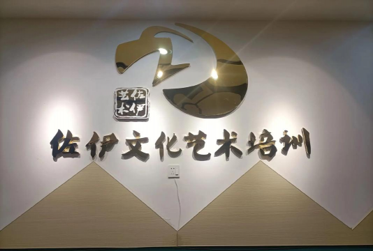 盘锦伊雅艺术培训班有限公司