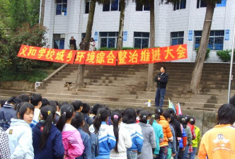 渠县大义乡中心学校