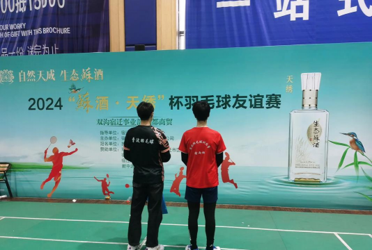 宿迁市王子体育发展有限公司