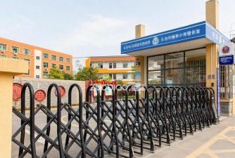 义乌市塘李小学