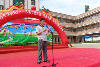 红海湾区东洲街道中心小学