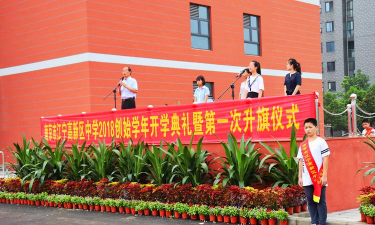 长安区王寺街办初级中学