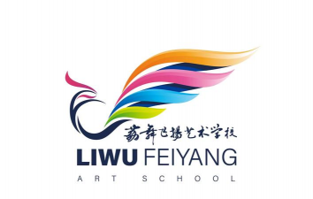 开江县普安荔舞飞扬艺术培训学校有限公司