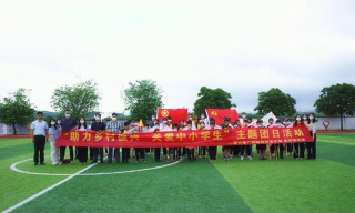 龙颈镇中心小学