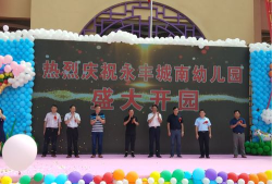 永丰公司幼儿园环境