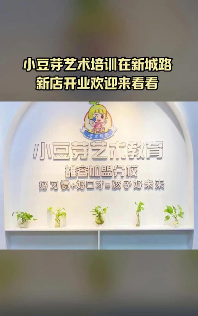 湖州小豆芽艺术培训有限公司