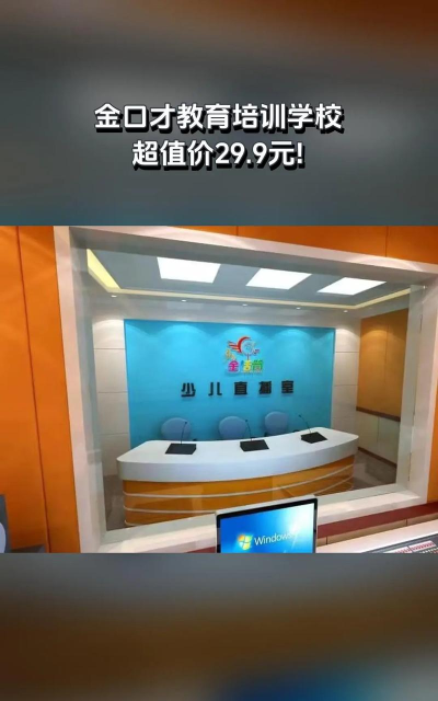萧县童星金口才培训学校有限公司