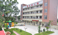 阳春市岗美镇开心幼儿园