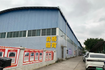 云浮市云城区伟东体育培训有限公司环境