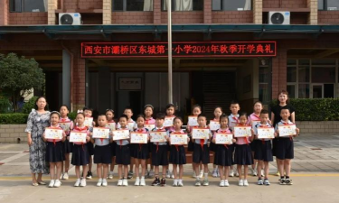 东城区第一小学