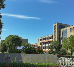 宁波鄞州区姜山镇茅山小学