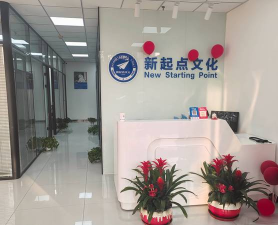 天津和平新启点培训学校有限公司