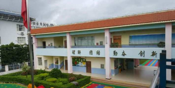 镇康县中心幼儿园环境