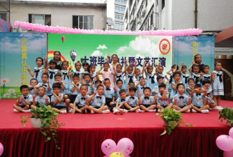 东莞市南城金色朝阳幼儿园