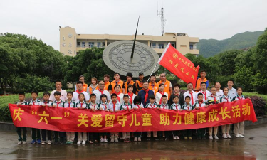 平阳县鳌江镇第六中小学