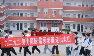 南川市冷水关乡初级中学校