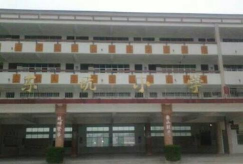 东坑镇中心小学