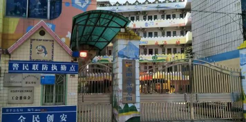 东莞市常平太阳之光幼儿园