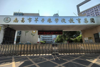 南昌市羊子巷小学环境