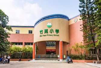 东区竹苑小学环境