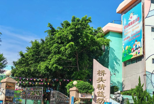 汕头市龙湖区龙祥街道洋滨幼儿园环境