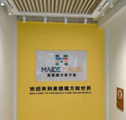 醴陵市麦德魔方艺术培训有限公司